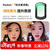 卓尔大疆pocket3滤镜 运动相机滤镜套装口袋相机大疆配件磁吸安装快拆滤镜 抗光害滤镜