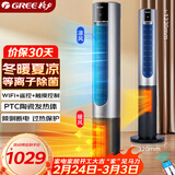 格力（GREE）暖风机冷暖两用塔扇家用冷暖风机摇头无叶风扇暖风机卧室客厅落地扇智能遥控电暖器 FL-1001RBag