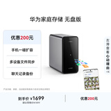 华为家庭存储无盘版 手机一碰扩容 双盘位nas网络存储器相册备份家用硬盘网盘云服务器