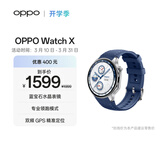 OPPO Watch X 千帆蔚蓝【国家补贴】全智能手表运动健康手表男女eSIM电话手表送礼oppo手表 京东自营