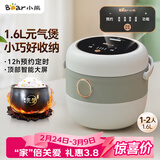 小熊（Bear）电饭煲 电饭锅家用1-2人 智能预约多功能 一人小型迷你电饭煲米饭锅微压1.6升 DFB-B16C1