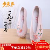 步瀛斋 老北京布鞋女 民族风汉服鞋 手工纳底千层底 绣花鞋文艺休闲单鞋 粉色 36
