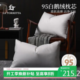 La Torretta 枕头枕芯  95白鹅绒贡缎羽绒枕星级酒店 高枕 一只装1400g