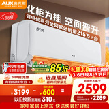 奥克斯空调 省电侠 2匹 新一级能效变频冷暖 铜管空调 客厅节能防直吹 国家补贴KFR-46GW/BpR3AQK1(B1)  