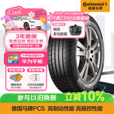德国马牌（Continental）轮胎/防爆胎 205/55R16 91W CPC5 SSR*原配华晨宝马1系