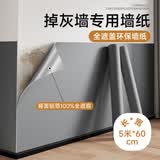 仓藏壁纸自粘防水防潮纯色卧室出租房墙面背景墙壁墙贴纸遮丑防霉