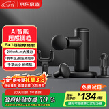 京东京造口袋筋膜枪X2 筋膜按摩全身深层肌肉放松按摩器腰腿部颈膜枪小腿按摩仪三八女神节生日礼物女