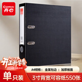 齐心（COMIX）3寸加厚欧式快劳夹A4文件夹带孔资料夹两孔活页夹背宽75mm夹纸宽度55mm 黑色 A106N