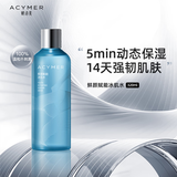 妍诗美（acymer）AC113鲜颜赋能冰肌水爽肤水补水保湿湿敷水疗女护肤品伊的家 320ml