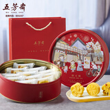 五芳斋端午礼盒 绿豆糕 原味/桂花味/蔓越莓味300克 礼盒装 下午茶点心