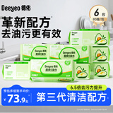 德佑厨房湿巾80抽*6包 加大加厚去油污擦吸油烟机湿纸巾不伤手