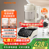 九阳破壁机家用免滤豆浆机全自动1.75L大容量轻音降噪多功能榨汁机料理机破壁机Y921 国家补贴