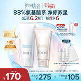 芙丽芳丝（Freeplus）洗面奶男女士氨基酸洁面乳100g+控油祛痘80g三八节女神礼物
