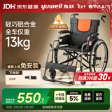 鱼跃 (yuwell)手动轮椅车H062折叠老人轻便免充气铝合金旅行手推代步