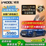 威固（V-KOOL）【原装进口】车膜VK70前挡+极清侧后 全车汽车贴膜玻璃膜隔热膜防晒膜防爆膜太阳膜 国际品牌