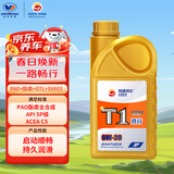 高德润达【劲音T1系列】PAO酯类全合成机油 SP/GF-6 C5 0W-20 1L 京东养车