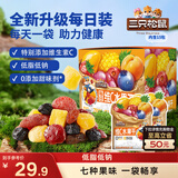 三只松鼠维C水果干375g蜜饯果干零食果脯芒果干蓝莓15包休闲零食送礼