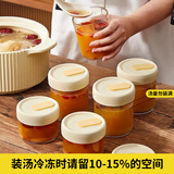 家の物语高汤分装盒食品级鸡汤储存盒玻璃保鲜可进洗碗机冰箱冷冻盒
