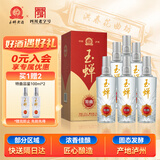 玉蝉老酒 玉蝉特曲 浓香型白酒 52度 500ml*6瓶 整箱装（内含礼品袋）送礼