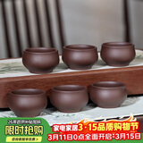 百年利永宜兴紫砂品茗杯原矿紫泥主人杯功夫茶具配件泡茶杯茶碗紫音小口杯