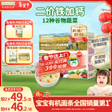 爷爷的农场有机婴幼儿五谷蔬菜面210g 国家婴标婴儿面条宝宝辅食面6-12个月