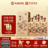 杜康 印象河南 浓香型白酒 50度 500ml*6瓶 整箱装【纯粮酒】