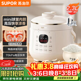 苏泊尔（SUPOR）一人食迷你电压力锅2.3L开盖火锅家用智能宝宝粥SY-23YC2318Q电饭煲高压锅1-3人