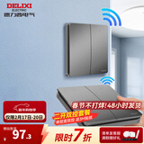 德力西（DELIXI）星空灰智能开关面板86型遥控免布线无线开关面板无源开关随意贴 二开套餐：主开关*1+随意贴*1