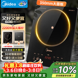 美的（Midea）电磁炉家用火锅2200W大功率一键爆炒触控多档调节电磁灶大火力一体大面板墨境系列京东22XA12