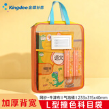 金蝶（kingdee）L型学生科目分类袋网纱补习袋手提袋拉链袋书本作业袋小学初中学科袋大容量