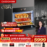 凯度（CASDON）【 双热风】60L彩屏蒸烤箱一体机嵌入式 蒸箱 烤箱 家用蒸烤炸炖四合一体SR6028FE22-ZDPro二代