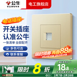 公牛（BULL）G07香槟金开关插座面板全屋套装家用86型5孔插座暗装二三插双控 电话插座