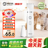 来旺兄弟宠物剃毛器猫咪剃脚毛器狗狗电动推子2合1宠物电推剪