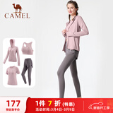 骆驼（CAMEL）瑜伽套装女跑步健身四件套运动服 Y23BATL6052 杜若紫/烟雾紫 S