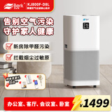 贝尔克【负离子】空气净化器专业除甲醛机新房卧室消毒灭菌吸二手烟雾去宠物异味苯过滤灰尘家用国家补贴 D8L【空净行业领跑者】