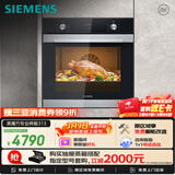 西门子（SIEMENS）【西班牙进口】黑魔方嵌入式烤箱71L 5度精准控温易清洁 纯烤箱电烤箱 HB313ABS0W