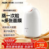 奥克斯（AUX）蒸脸仪美容仪热喷蒸脸器注氧仪面部喷雾补水打开毛孔家用面膜搭档生日情人节礼物送女实用