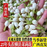 优卓2026特级横县特一级新鲜干花可食用茉莉花中药材浓香型开茶包叶 100克茉莉花(无硫新货) 100g*1罐