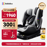 bebebus儿童安全座椅领航家汽车用0-8岁婴儿宝宝车载360度旋转 千岩灰