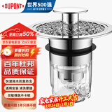 杜邦（DU PONT）面盆下水器洗手盆漏水塞洗脸盆洗手池面盆弹跳芯PJ003T