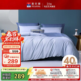 富安娜床上四件套纯棉全棉床单被套床上用品双人加大1米8床230*229cm家居馆