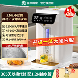 容声自动上水电热水瓶智能恒温电热水壶家用不锈钢烧水壶热水瓶多段控温电热水瓶定量出水连接净水器 5L 316L内胆升级无缝一体定量出水