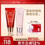 谜尚（MISSHA）大红bb霜遮瑕保湿持久不易脱妆防晒隔离妆前乳38节礼物