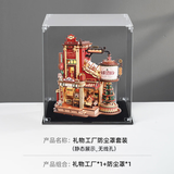 若客（ROKR）礼物工厂防尘罩套装 积木玩具立体拼图diy手工拼装模型生日礼物