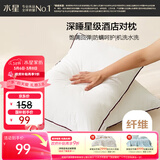 水星家纺枕头枕芯酒店枕头护颈枕头芯家用一对纯棉抗菌可水洗高枕48x74cm