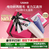 Ulike 【政府补贴】Air4蓝宝石冰点脱毛仪女士刮毛刀剃毛器私处美容仪生日礼物送女友 【限定礼盒】星黛粉+电动刮刀-24h发货