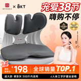 BKT护腰坐垫人体工学坐姿椅久坐神器办公室靠垫腰靠背38女神节礼物 超大素影灰+坐垫套【300斤以内】