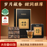 茶满纪茶叶福鼎老白茶贡眉2020年采摘地标产品小方片30g*10礼盒装口粮茶