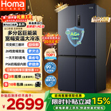 奥马（Homa）欧洲臻品586升十字对开门大容量家用电冰箱一级能效双变频风冷无霜四开门双开门586WDH/B国家补贴
