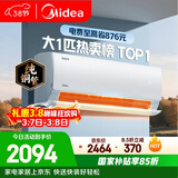 美的空调 酷省电 大1匹 新一级能效变频冷暖卧室 纯铜管 卧室节能空调挂机国家补贴KFR-26GW/N8KS1-1